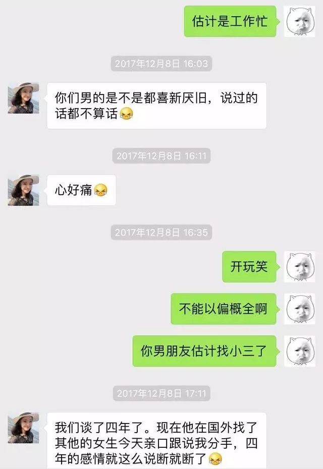 曝光被骗的聊天记录搞笑,网上被骗搞笑聊天记录