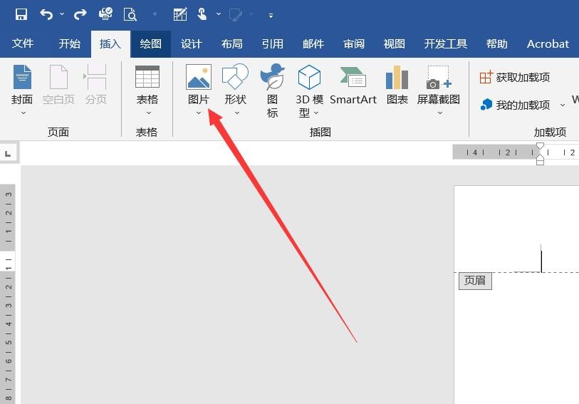 页眉加公司logo怎么应用到每页,logo页眉页脚怎么制作