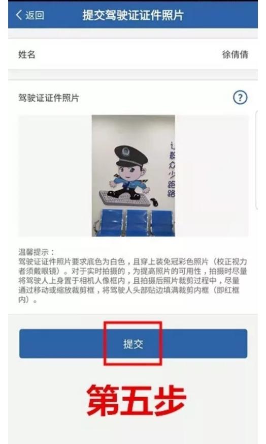 网上办理到期驾驶证流程,驾驶证到期网上怎么提交体检证明