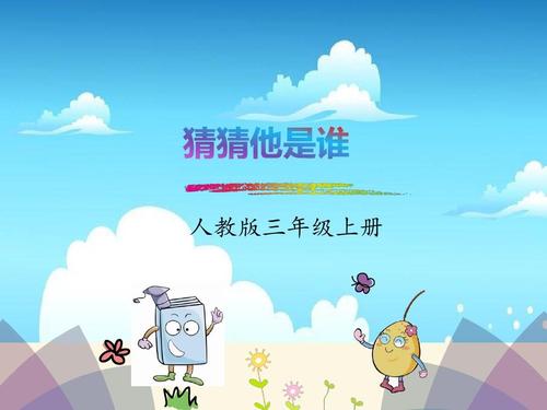 三年级上册近义词反义词练习题,三年级上册秋天的雨近义词反义词