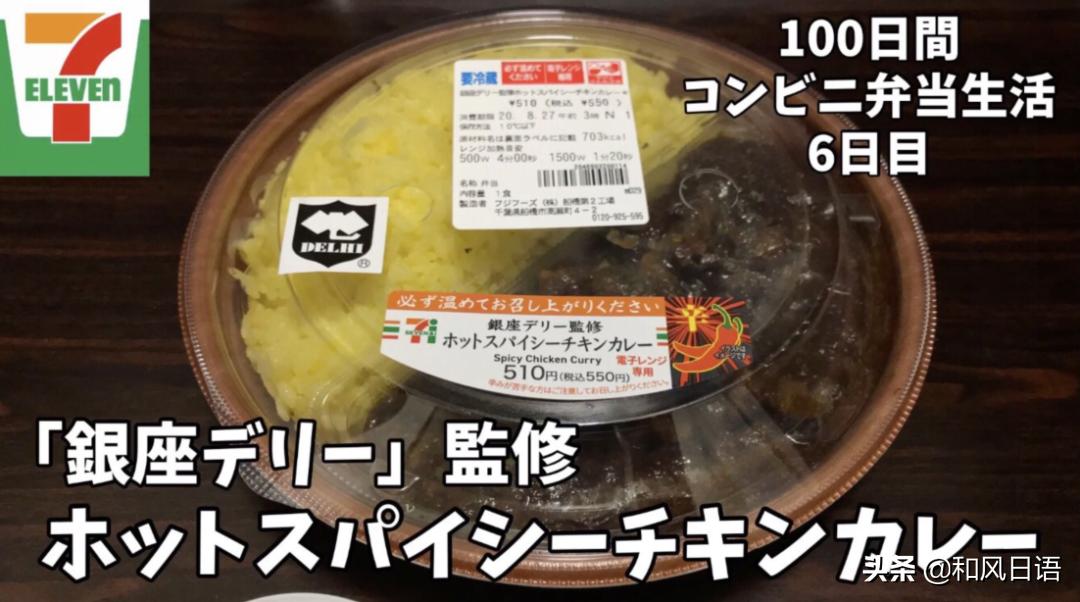 日本网友挑战「连吃100天便利店便当」，吃到最后身体变臭变差