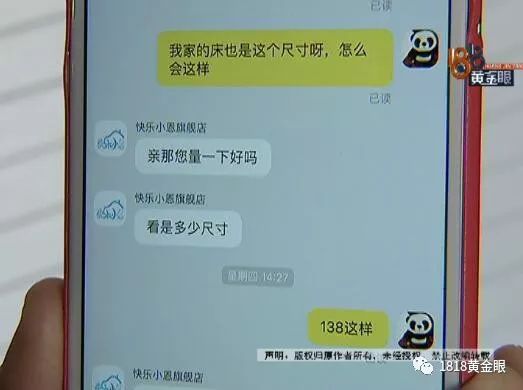 收货后发现尺寸不对淘宝违法,淘宝上的床单违法吗