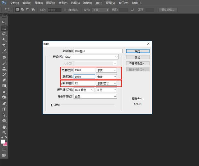 平面设计中最基本的要素是点线面,平面设计中的像素和打印尺寸