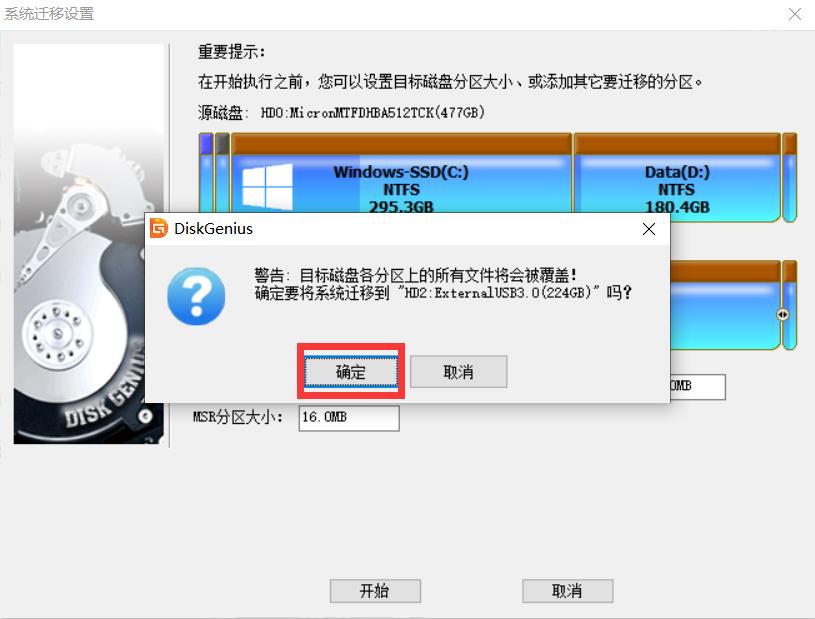 更换固态后如何不重新安装系统,固态不够用怎么升级