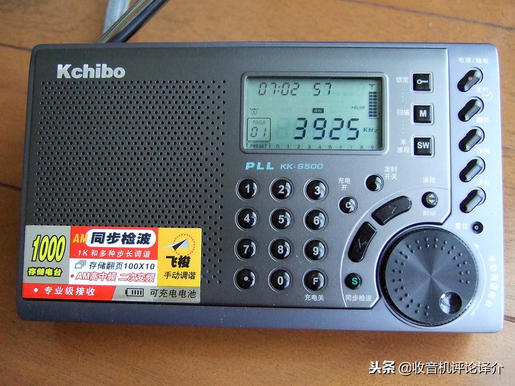 十款发烧级网络收音机,发烧级收音机哪个牌子好