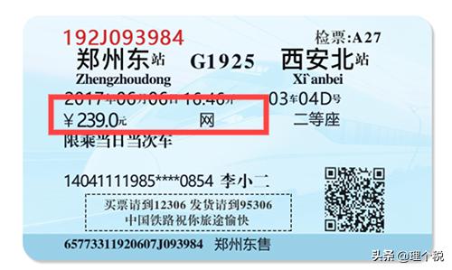 携程开的机票电子发票可以抵扣吗,携程机票的发票怎么提取进项