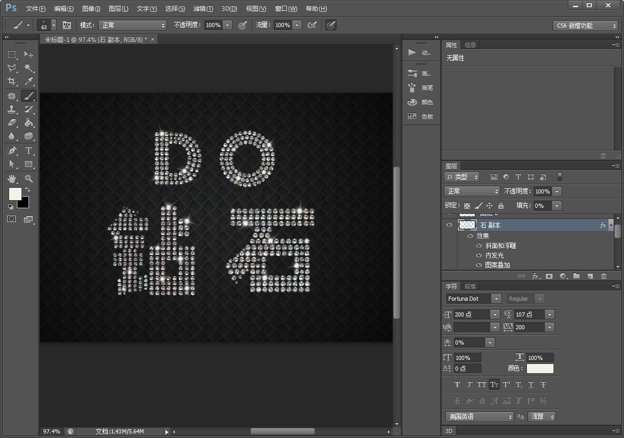 ps技巧逼真马路上文字效果的制作,ps制作闪亮钻石镶嵌文字特效