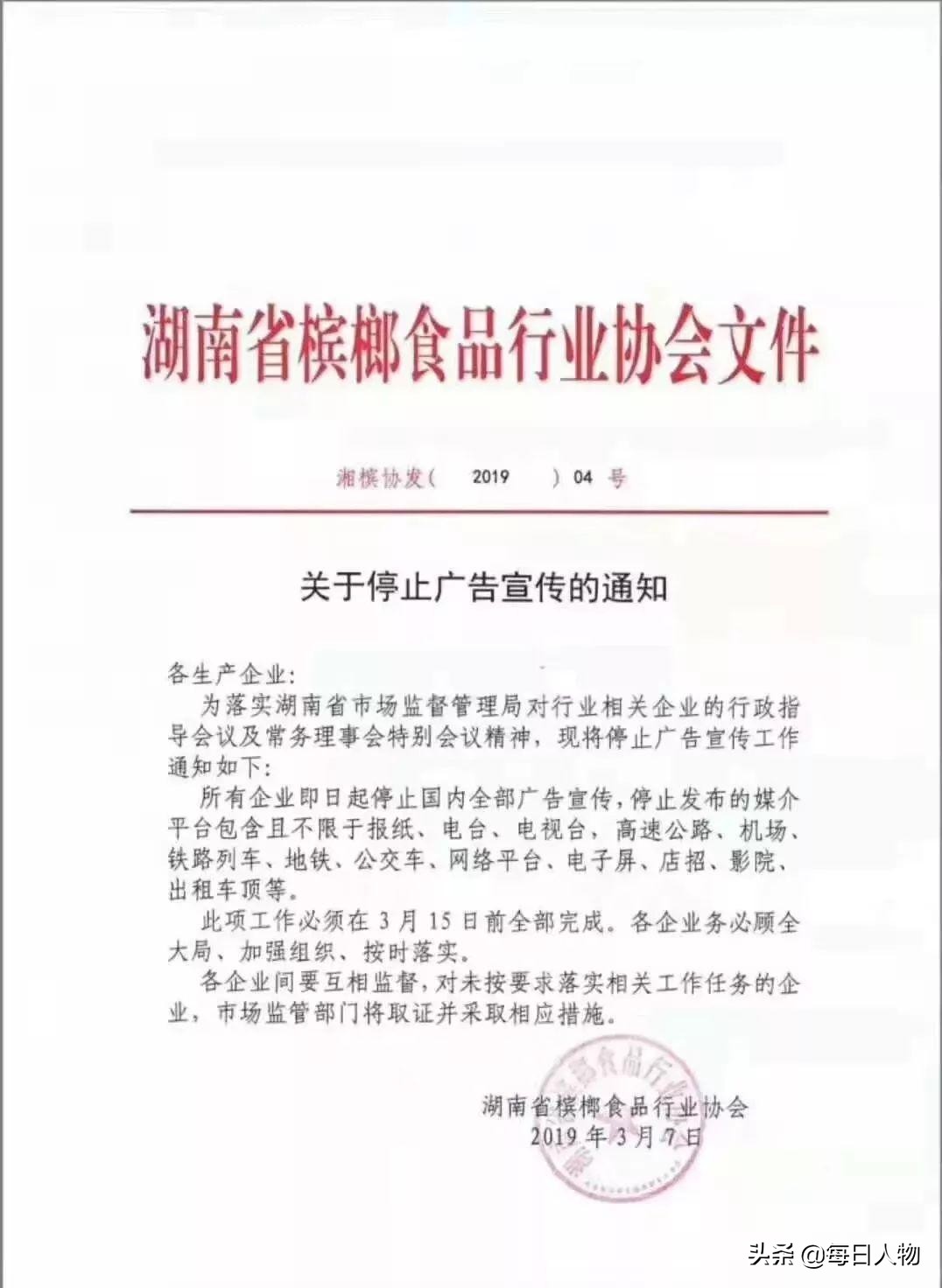 湖南人吃槟榔致癌率,槟榔致癌为何允许生产