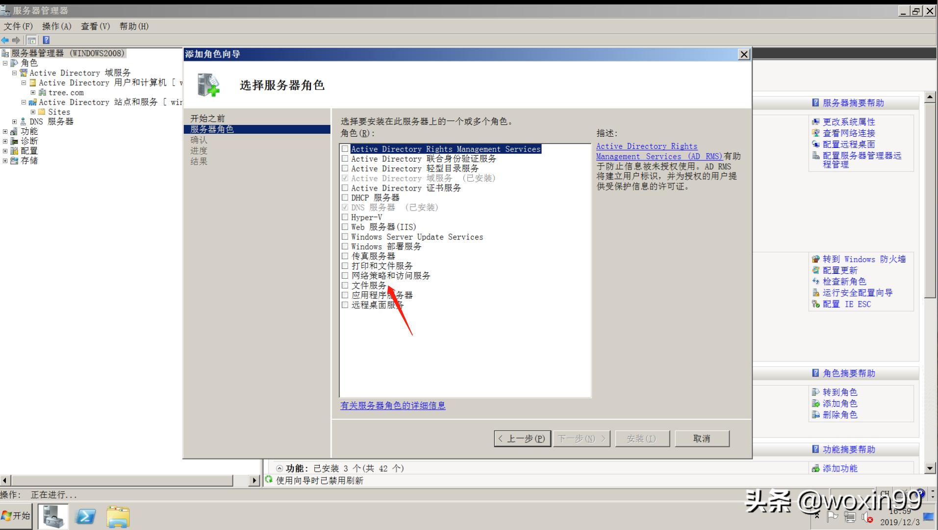 windows服务器远程管理,windows服务器配置与管理