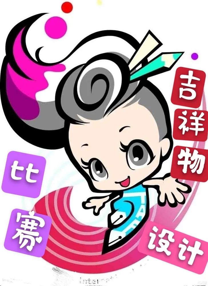 足球吉祥物设计小学生,2023年足球联赛小学生设计吉祥物