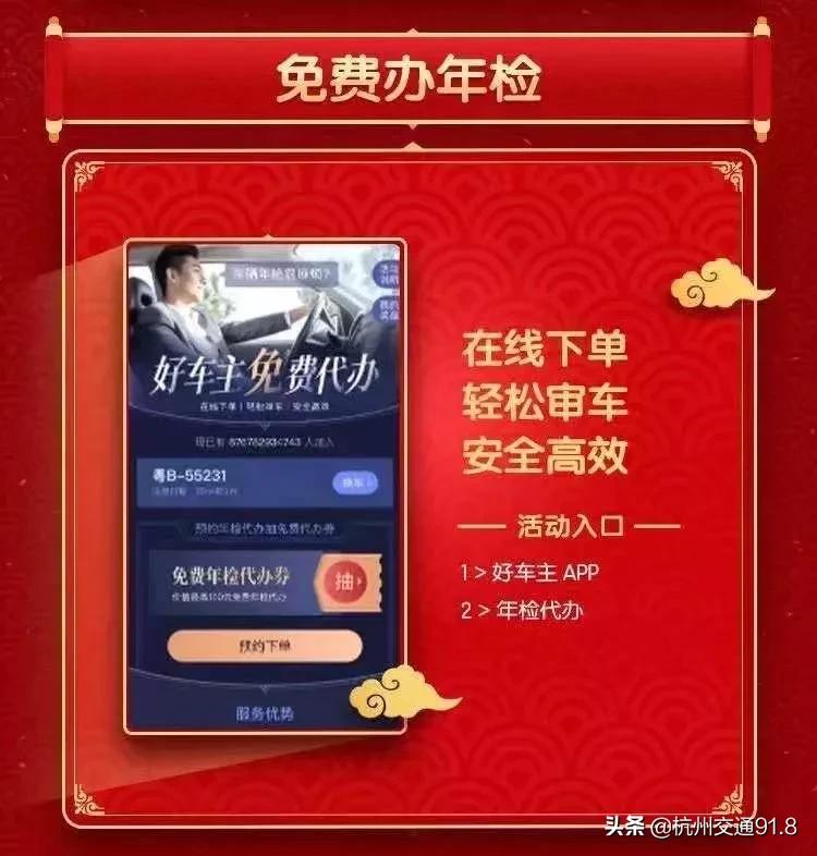 爱车年检,代办车子年检