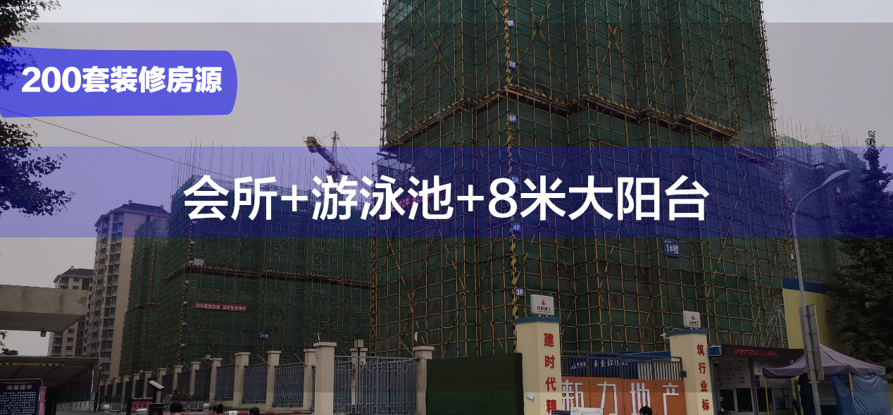 青羊全新盘已取证！202套房源，2.6万~3.3万/平的价格香吗？