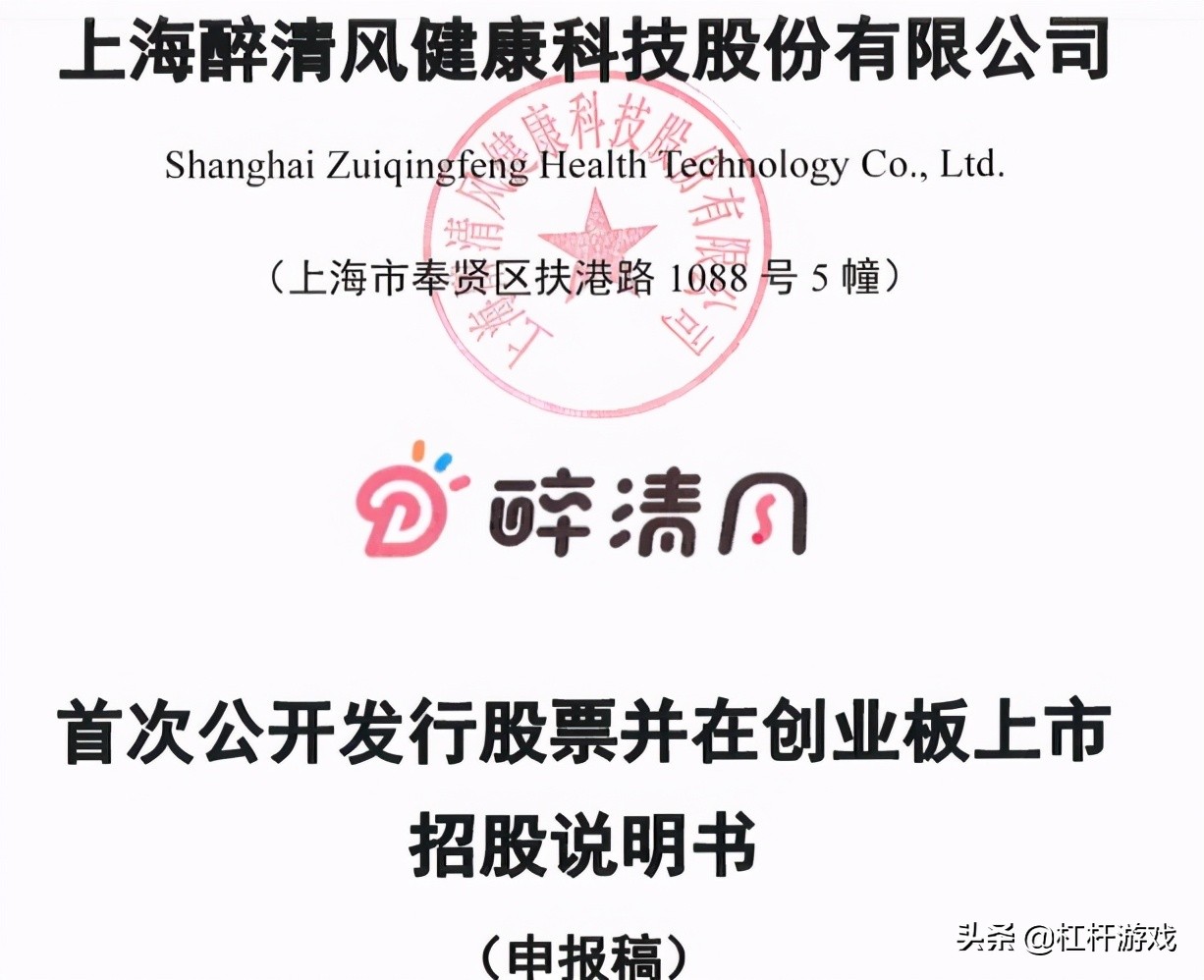 情趣用品专家“醉清风”，神秘低调准备上市，赚了个寂寞