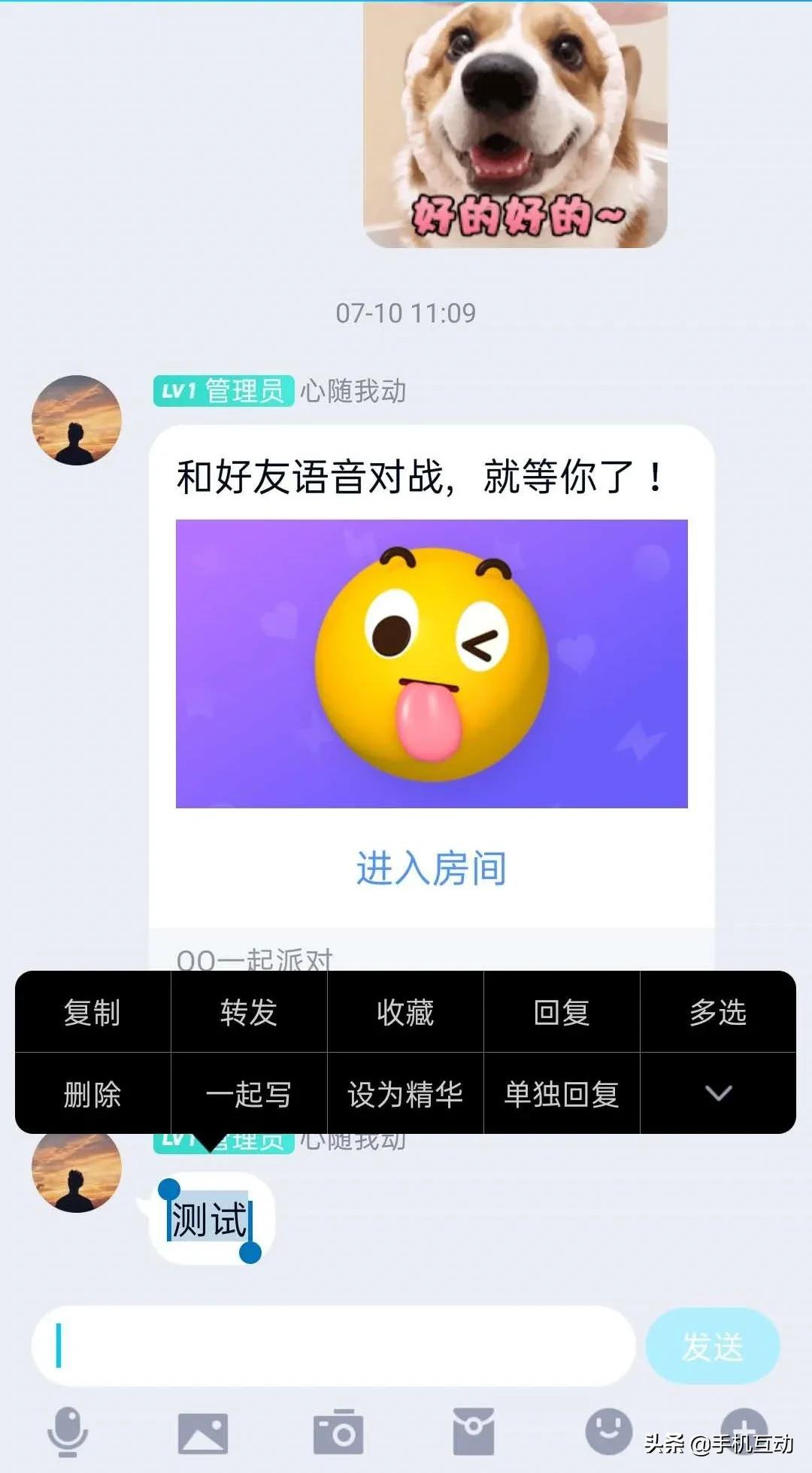 iOS/安卓QQ8.4.8测试版发布：群聊可“一起写”