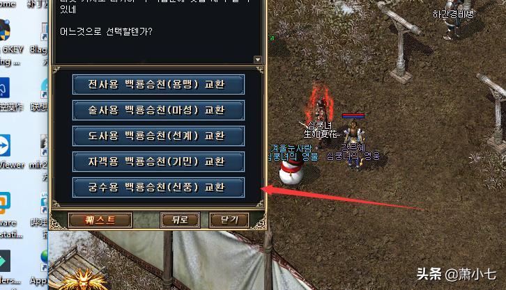 韩服传奇2无双刀,韩服传奇2原装版本攻略