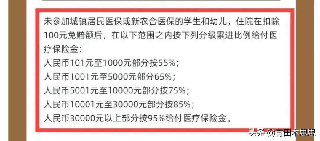 开学季学平险是什么有必要买吗,学平险这几款更值得买