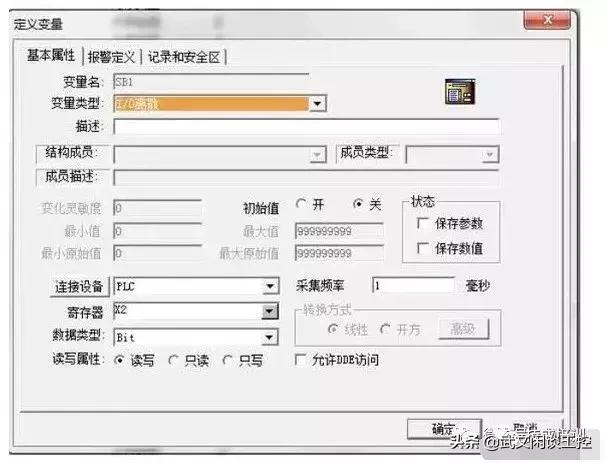 组态王与200smartplc连接实例教程,组态王与plc1200连接实例教程