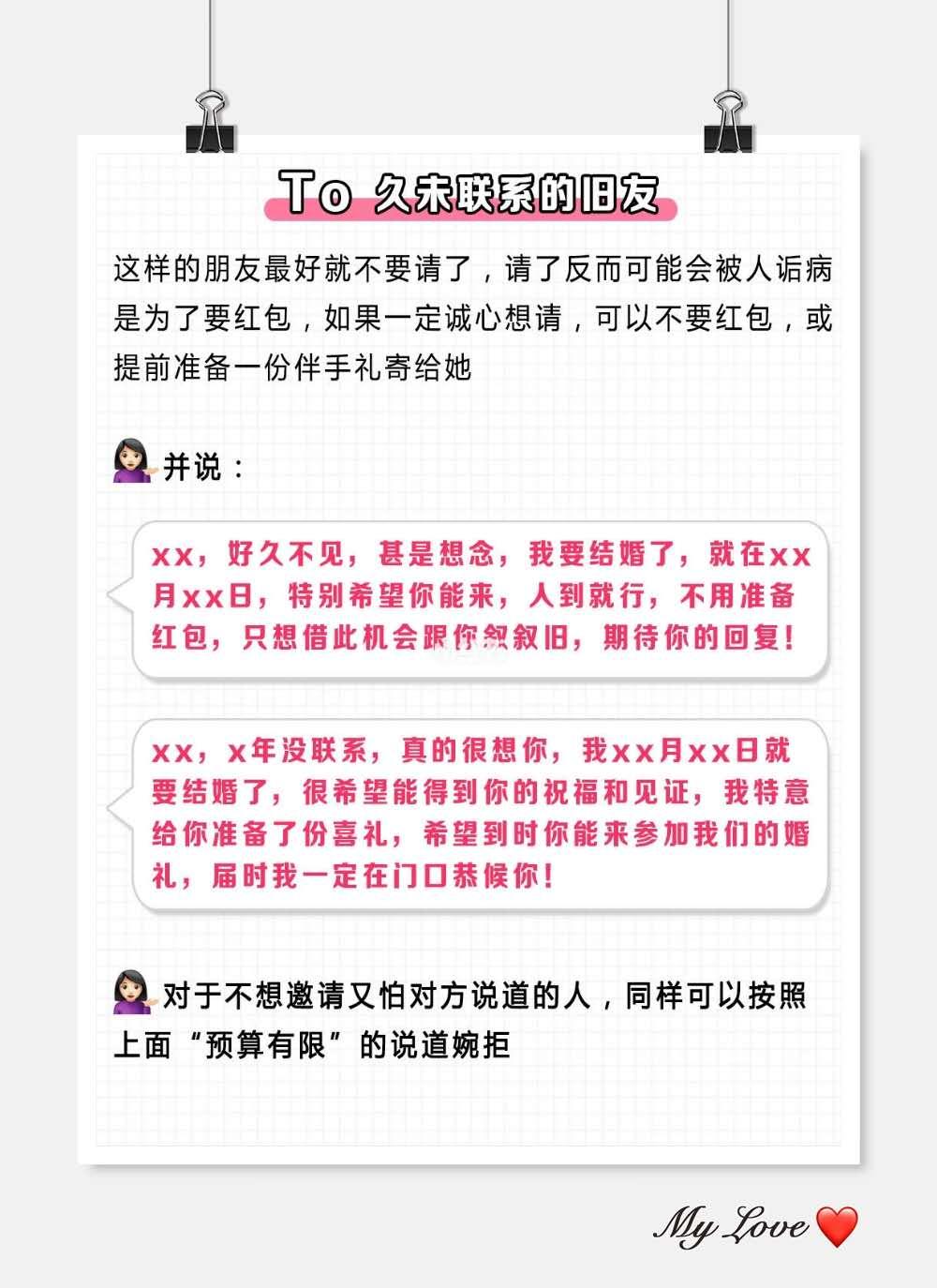 结婚请帖邀请函怎么发微信朋友圈,准备结婚怎么发微信请帖