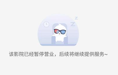 影院集体停售电影票怎么办,影院单方面取消电影票