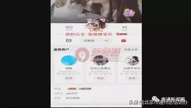 未成年人打赏主播钱能追回来吗,未成年人打赏主播能追回钱吗