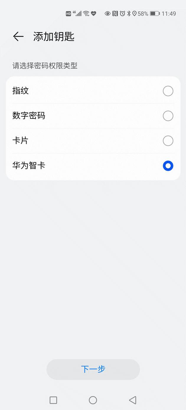 没带钥匙智能门锁,没带钥匙有办法开锁嘛