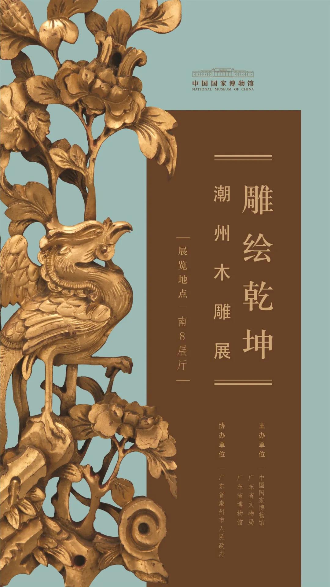 潮州木雕的独特技法,潮州木雕的工艺流程是怎样的