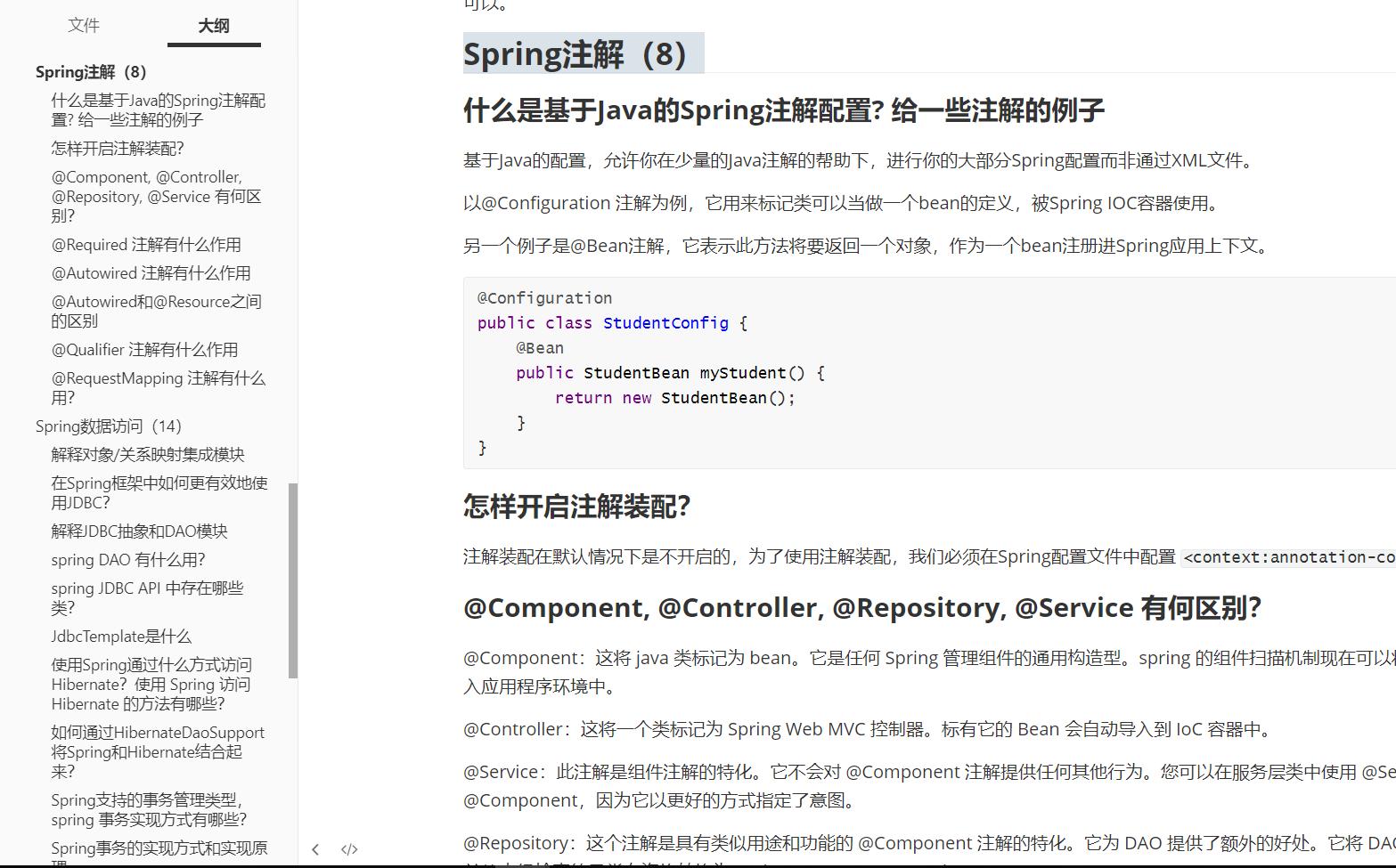 美团二面问源码卒！闭门偷学318页Spring深度手册，再战