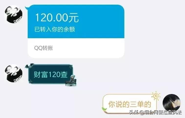 抓住了！3小时速破案！提醒：这种人是*子骗**！s