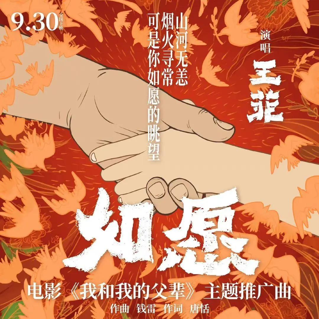 王菲节日,王菲是很多人心目中的天后
