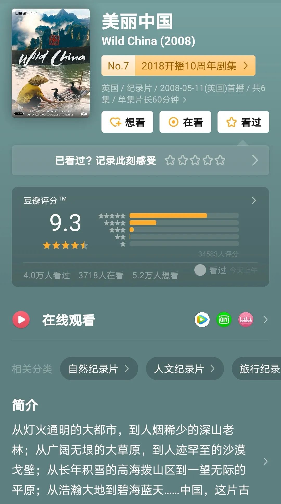 假期儿童纪录片推荐经典,青少年假期推荐纪录片