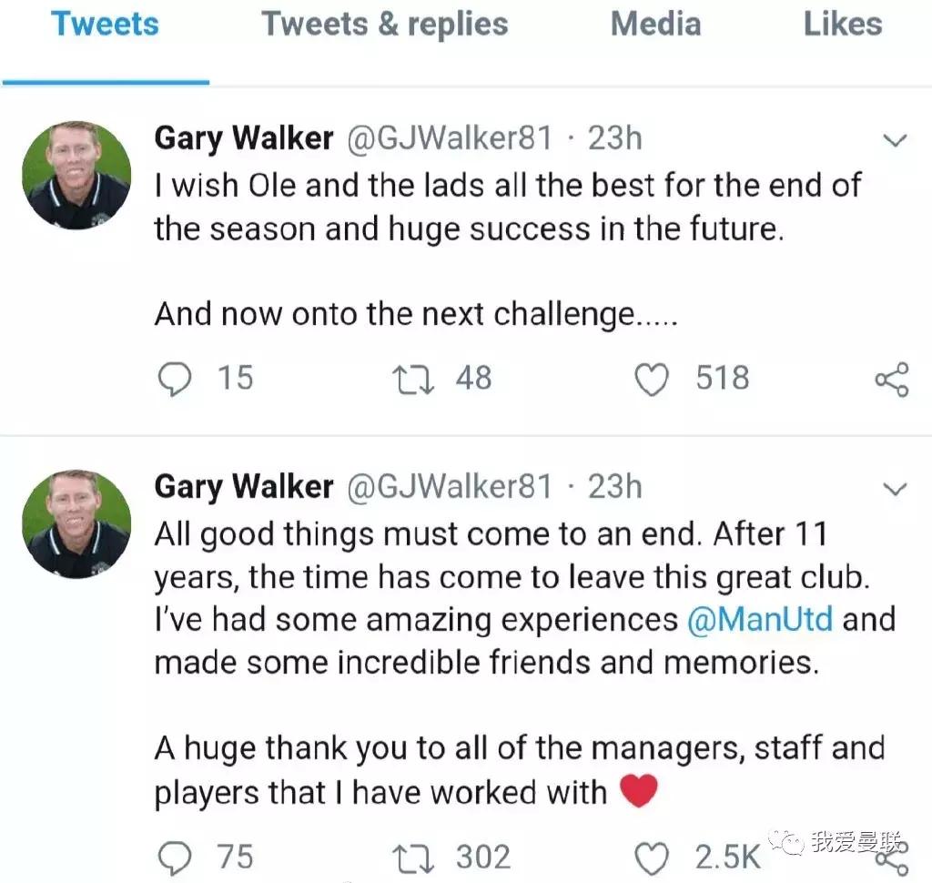 曼联教练组成员离队,曼联主帅索尔斯克亚离开俱乐部