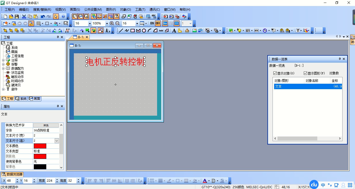 触摸开关是如何控制电机正反转,触摸屏控制电机正反转编程