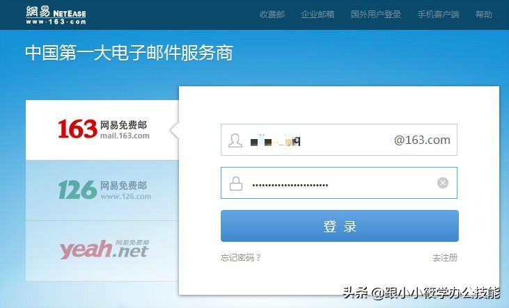win10忘了pin密码能用邮箱找回吗,最简单找回126.com邮箱密码的方法