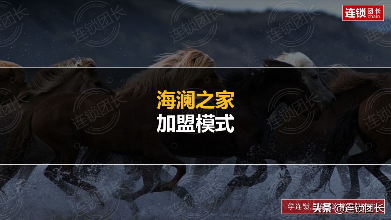 小鹿茶百果园招商加盟,深度解读百果园海澜之家加盟模式