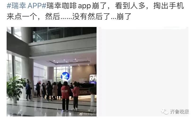 瑞幸app崩了你的优惠券用完了吗,瑞幸app各种优惠券怎么使用
