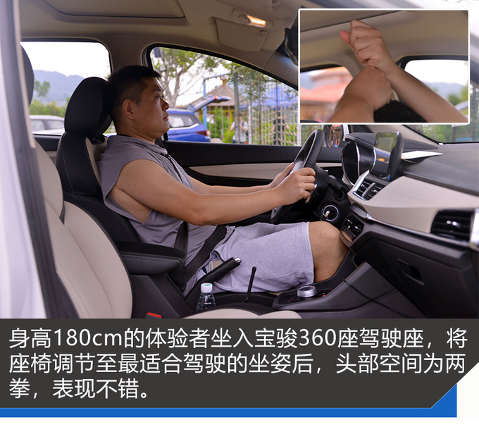打碎6座车魔咒的宝骏360好在哪,18款宝骏360自动豪华型介绍