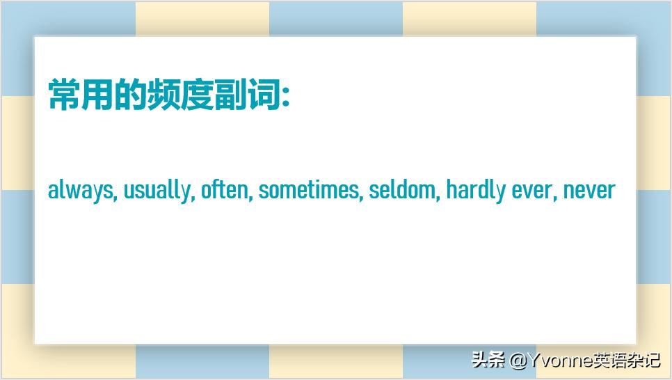 英语语法与句型,one的频率副词