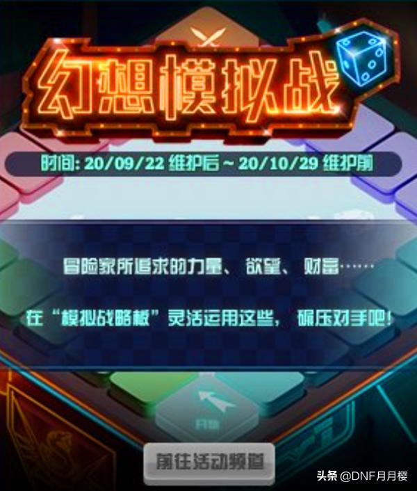 dnf现版本黄金增幅书哪里获得,dnf活动黄金净化增幅书