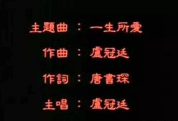 香港乐坛公认的教父,李宗盛周星驰电影