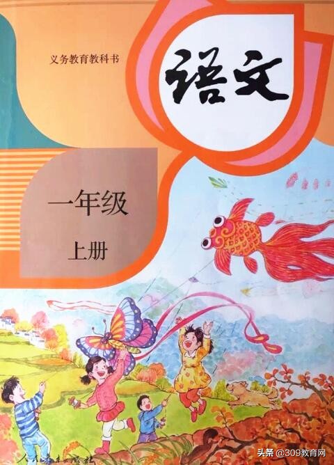 一年级语文重点知识归纳3字词语,一年级语文1-4重点知识归纳