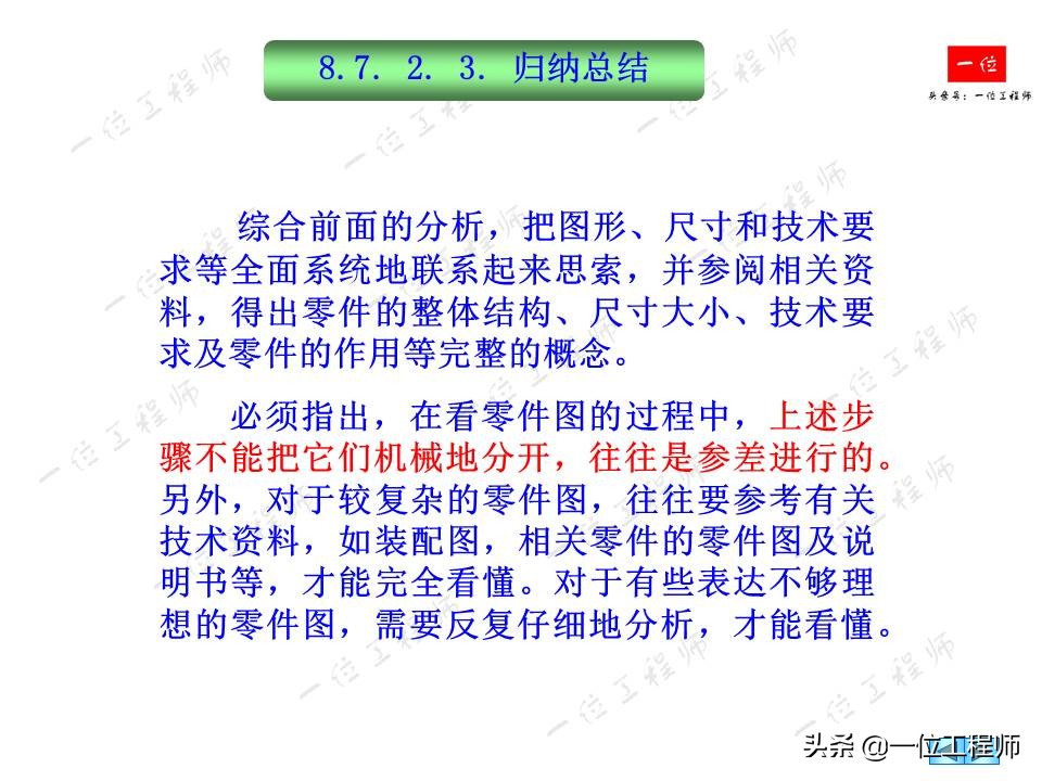 零件图基础知识,如何看懂机械零件图
