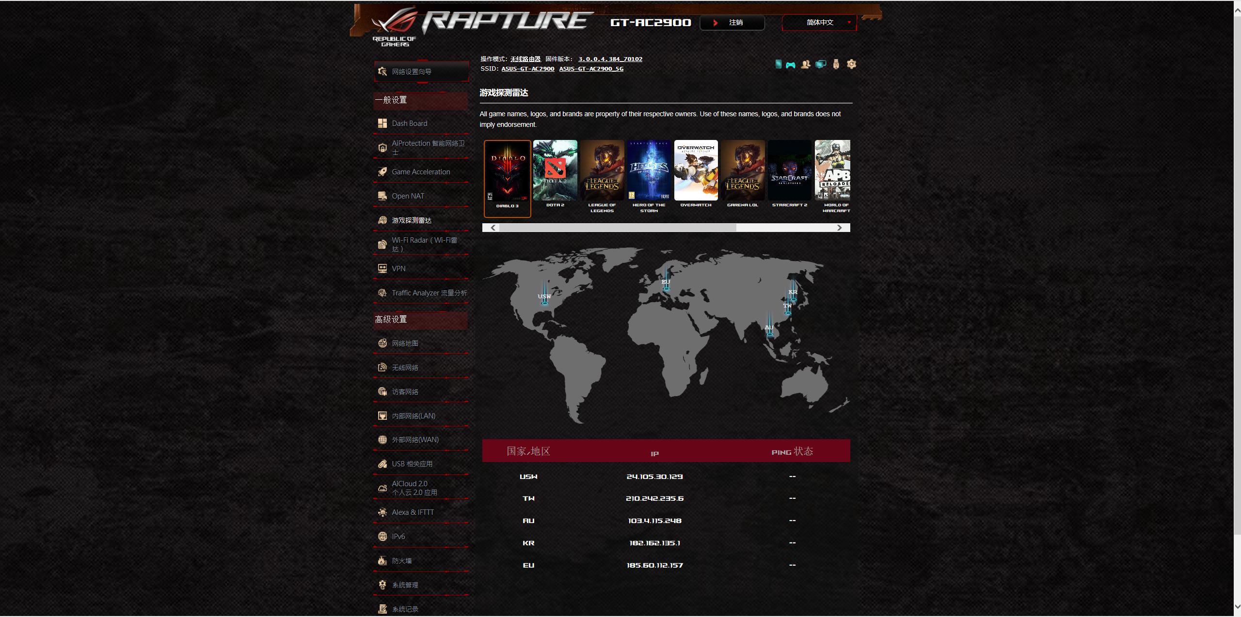 华硕roggt-ac2900电竞路由器,华硕rgbgt2900路由器怎么样