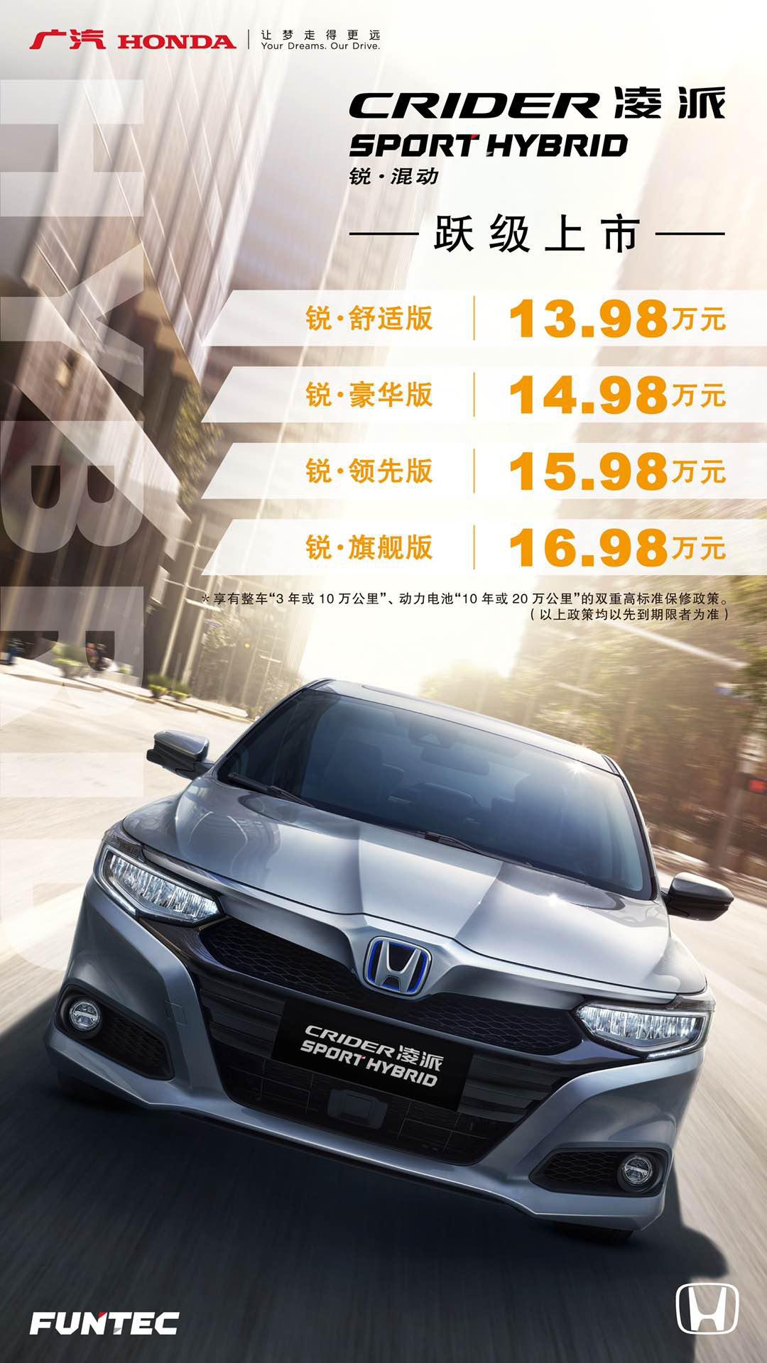 思域凌派卡罗拉雷凌轩逸哪个好,凌派2020锐混动汽车