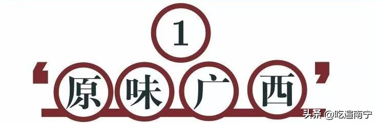 广西美食特点菜馆,广西桂林特点菜馆