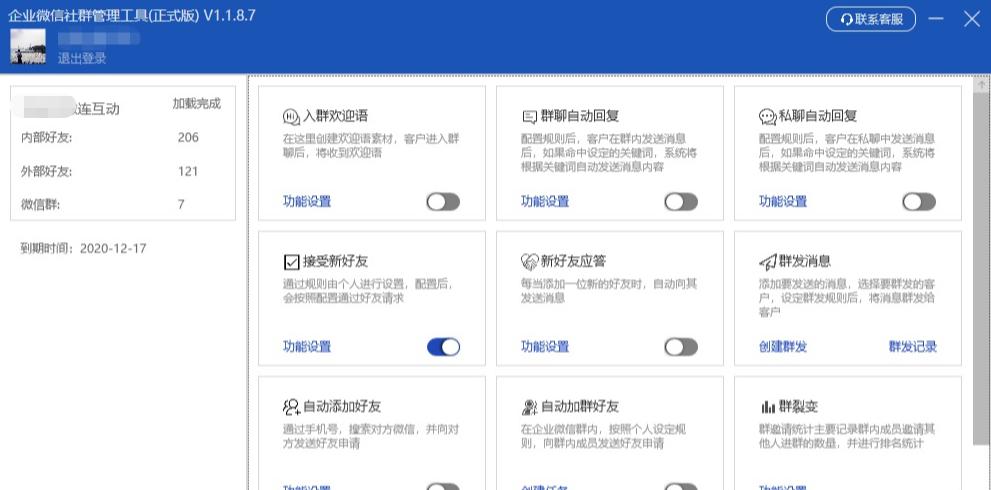 企业私域流量池制作,企业私域流量如何运营