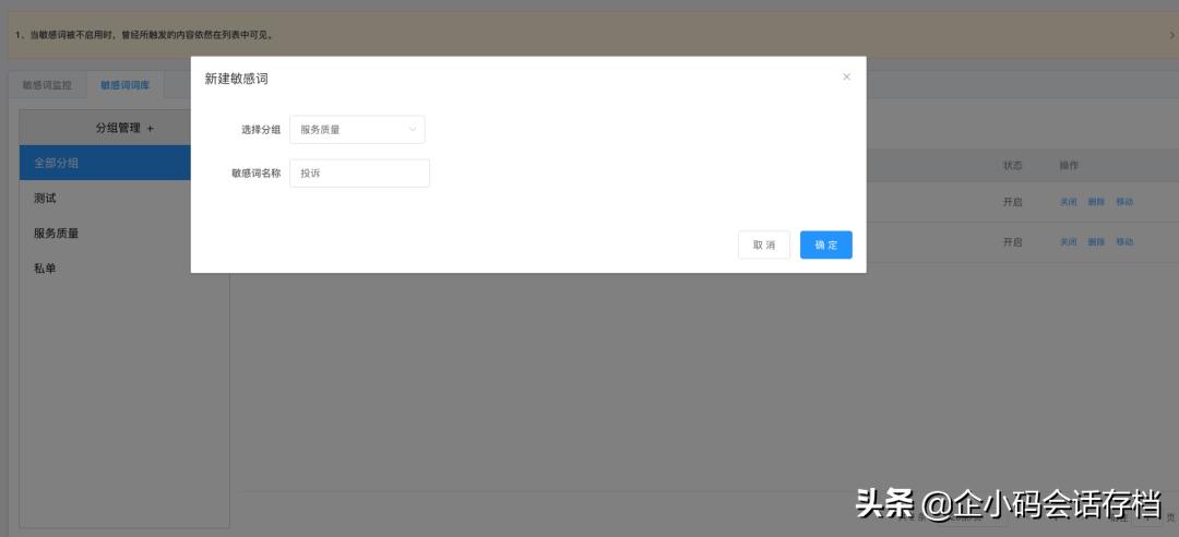 聊天记录信息都在哪里存储,重视企业微信会话存档