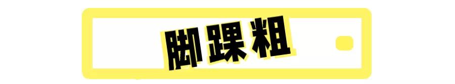 夏天穿凉鞋的季节，不懂脚型，选错鞋子又丑又磨脚！