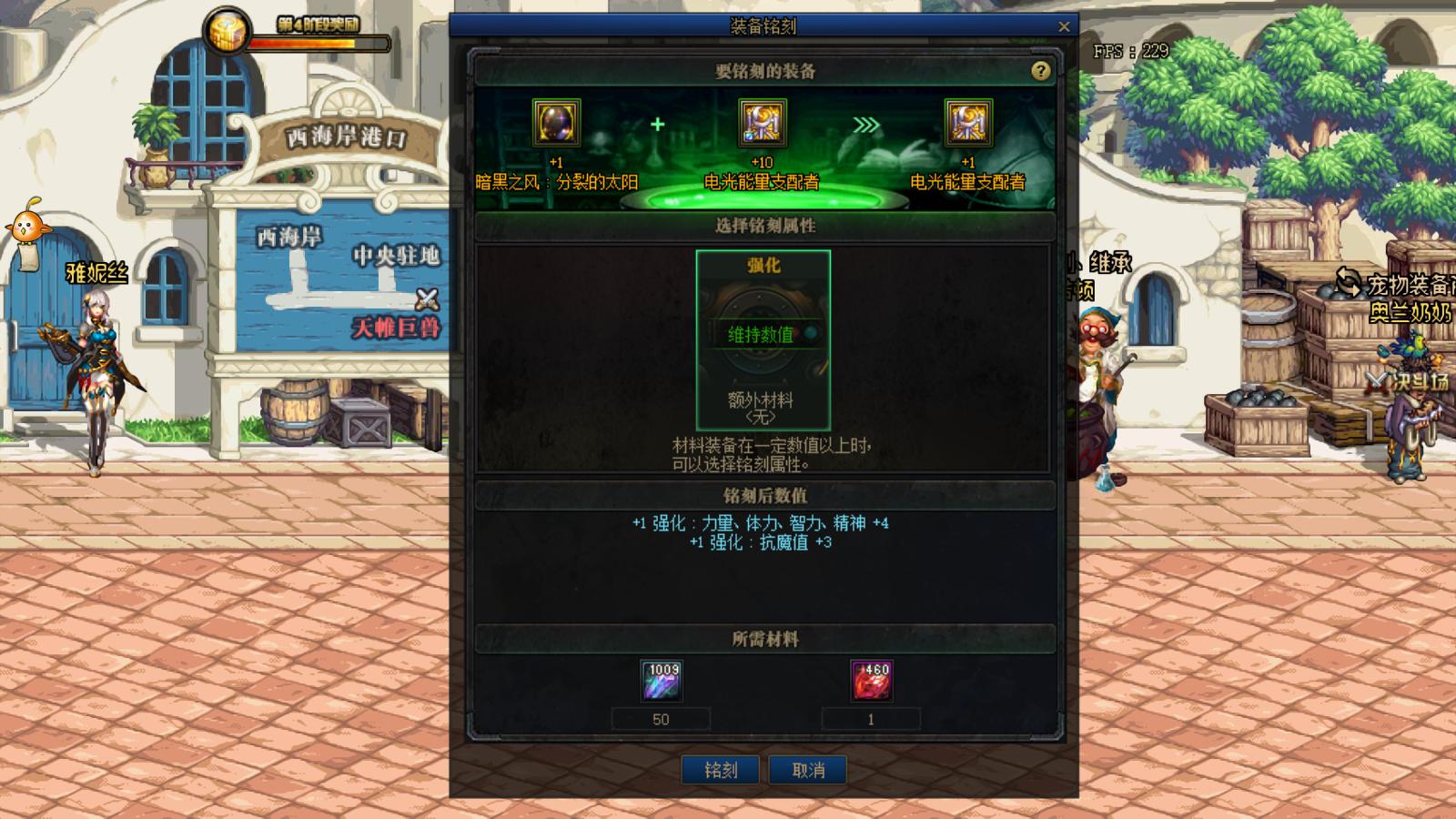 DNF90级红字如何铭刻到110装备,105史诗红字可以铭刻给105级史诗吗