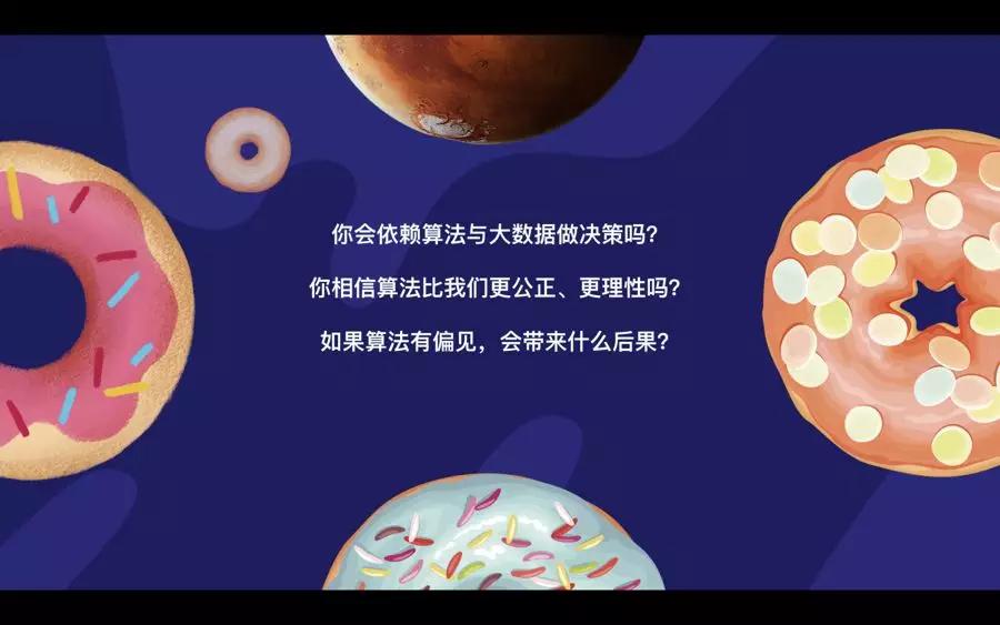 无解的“美人鱼难题”让程序员们头疼欲裂，背后是深重的算法偏见