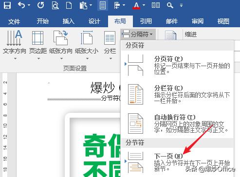 打印如何设置奇偶页页眉,word页眉页脚怎么设置双面打印
